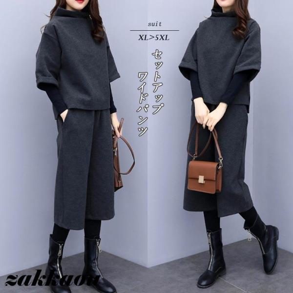 セットアップ レディース パンツスーツ 秋冬 トップス プルオーバー 七分袖 ハイネック ワイドパン...