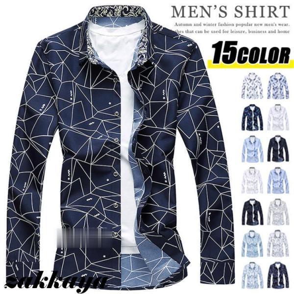 柄シャツ 長袖シャツ メンズ アロハシャツ カジュアルシャツ 総柄 トップス スリム 細身 長袖 4...