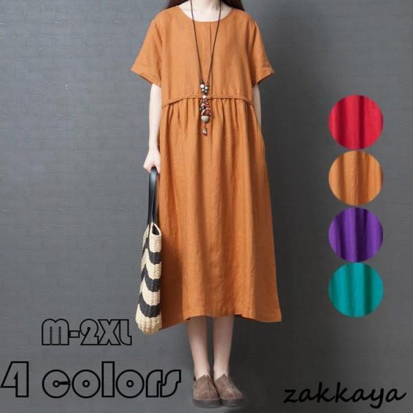 ワンピース コットンリネン ロングワンピース 綿麻混 ロング丈ワンピース 体型カバー 大きいサイズ ...
