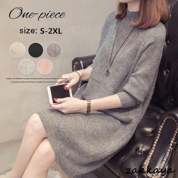 ニットワンピース 膝丈 長袖 ニット レディース チュニック ロングセーター 春 トップス 秋冬 ニ...