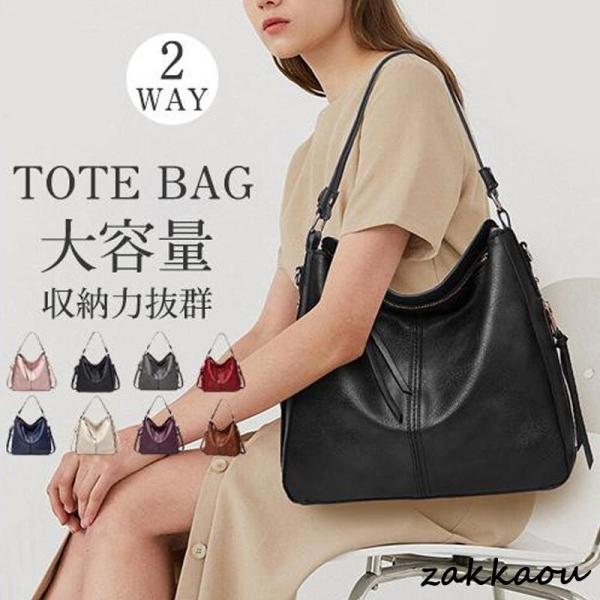ショルダーバッグ トートバッグ 斜めがけ 軽い 大容量 A4 レディース レトロ PU レザー 大き...