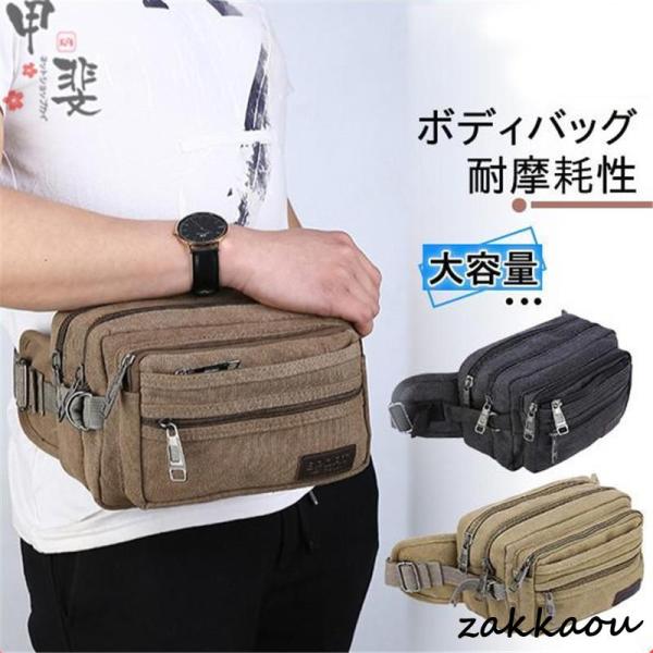 ボディバッグ ウエストバッグ ウエストポーチ 大容量 ショルダーバッグ 斜めがけ アウトドア 鞄 撥...