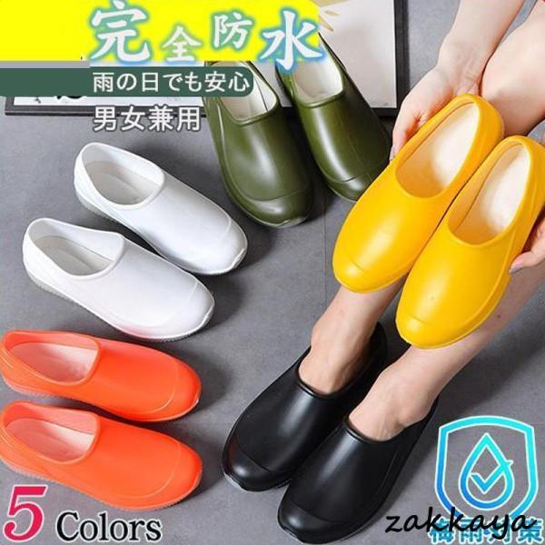 レインシューズ レインブーツ 雨靴 ショートブーツ 完全防水 梅雨対策 PVC 雨の日 雨具 男女兼...