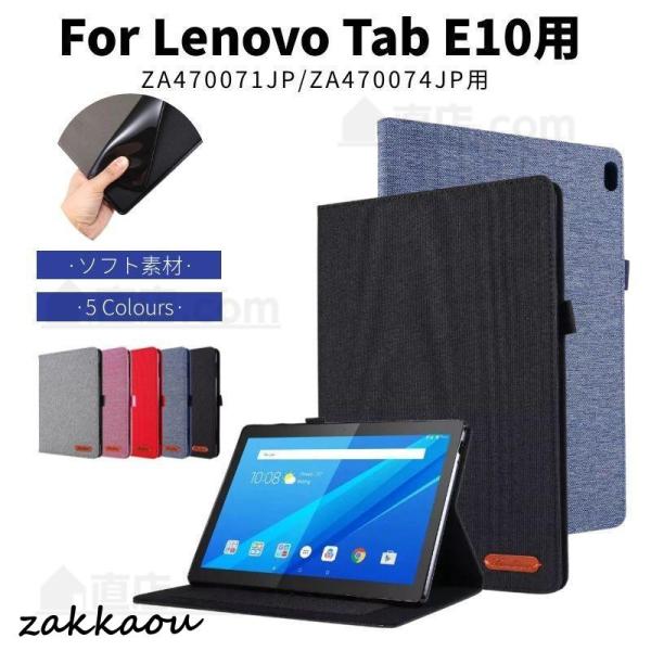 専用フィルムおまけ！Lenovo Tab E10/10.1インチ用レザーケース/保護カバースタンド機...