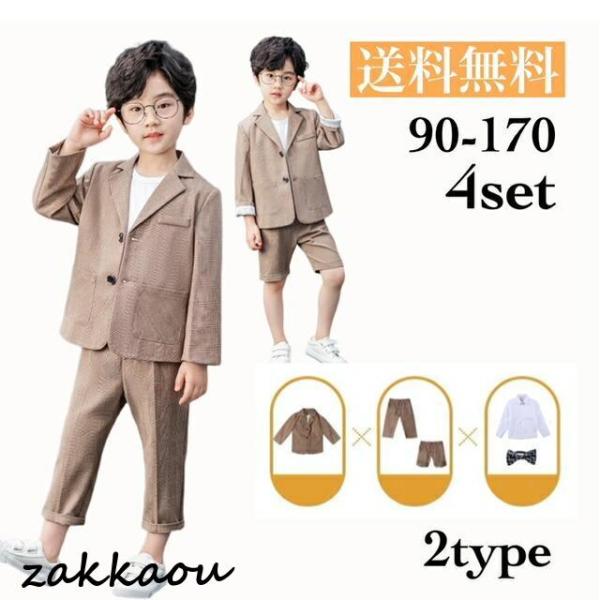 キッズ スーツ 夏 男の子 卒業式 入学式 入園式 卒園式 子供 スーツ フォーマル 長ズボン 3点...