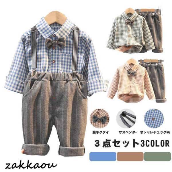 キッズ フォーマル スーツ 夏 子供 写真撮影 男の子 シャツ 長袖 洋服 ベビー 赤ちゃん 可愛い...