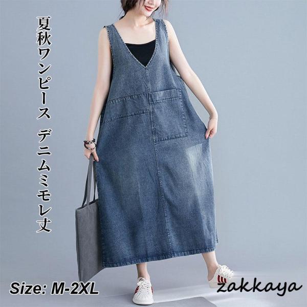デニムワンピース50代ワンピース大きいサイズ夏秋ワンピースノースリーブ韓国風 ゆるデニムミモレ丈ワン...