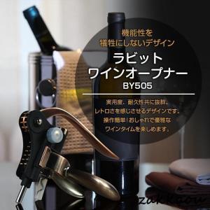 The Durand ザ・デュランド オールドヴィンテージワインコルク抜き