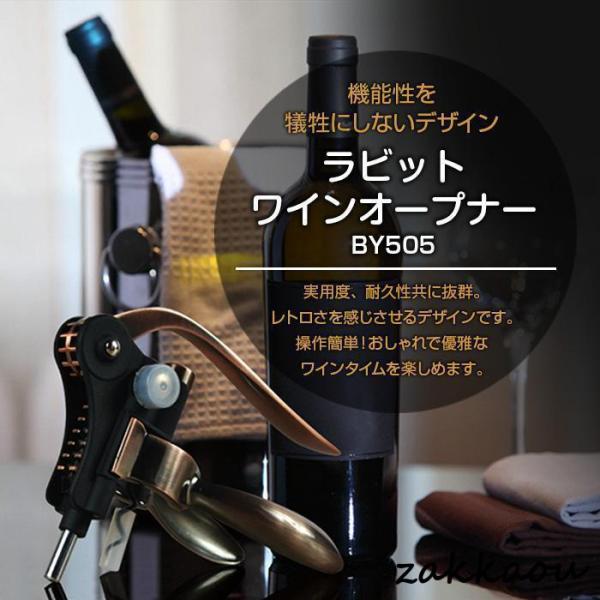 ラビット ワイン オープナー コークスクリュー 耐久性 安全 高品質 ソムリエ レトロ デザイン お...