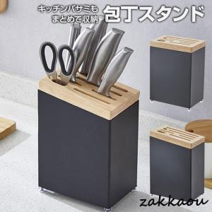 包丁スタンド 木製 マグネット包丁スタンド 磁気 包丁 ナイフ ホルダー