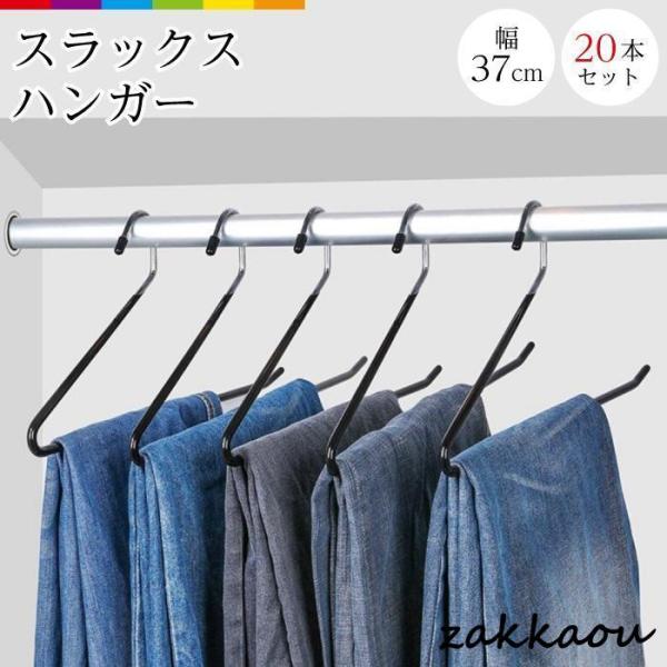 ハンガー すべらない  スラックスハンガー 滑らない 20本セット スカート 37cm 跡がつかない...