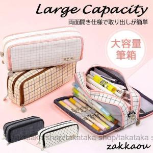 筆箱 両面開きペンケース 筆袋 筆筒 大容量 箱型 おしゃれ シンプル 男子 女子 小学校 中学 高校 社会人 大人 ファースナー かわいい 中学生 小学生 ペンポーチ