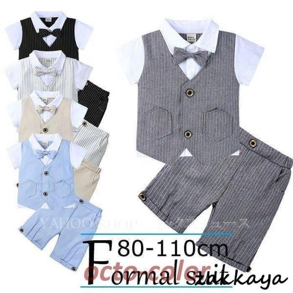 男の子スーツ 子供 フォーマル タキシード セット 半袖 ストライプ 70 80 90 ベビー フォ...