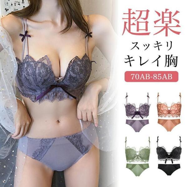 レディース インナー 激盛 レース ブラジャー 3/4カップ ショーツ セット | 70AB 75A...