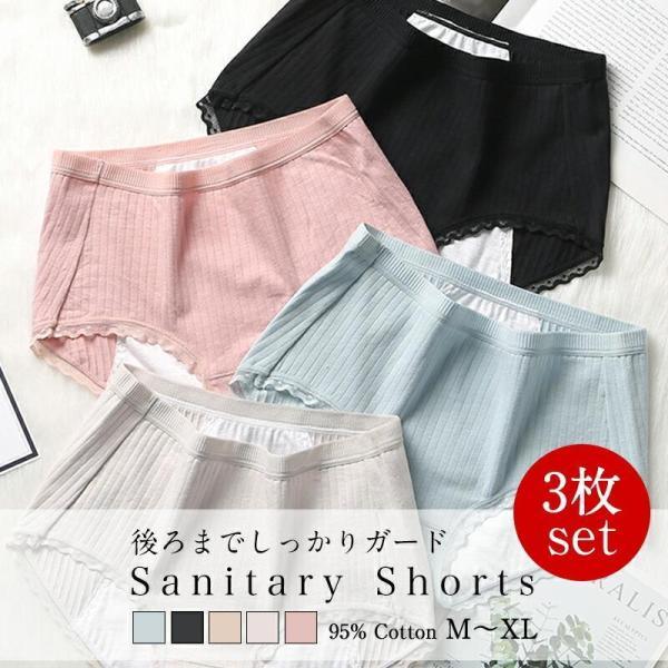 レディース インナー サニタリー ショーツ | M L XL 無地 コットン 綿 ポリウレタン 下着...