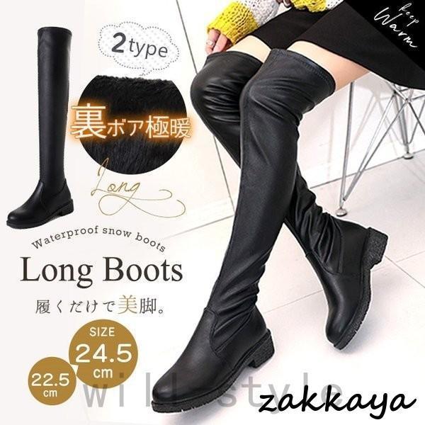 ニーハイブーツストレッチローヒール裏起毛薄手2タイプフェイクレザー防水レディースロングブーツ秋冬軽い...