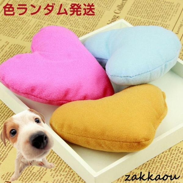 かわいい　ハート型　ピロー　枕　ペット　ベッド　アクセサリー　おもちゃ　犬用　ペット用　