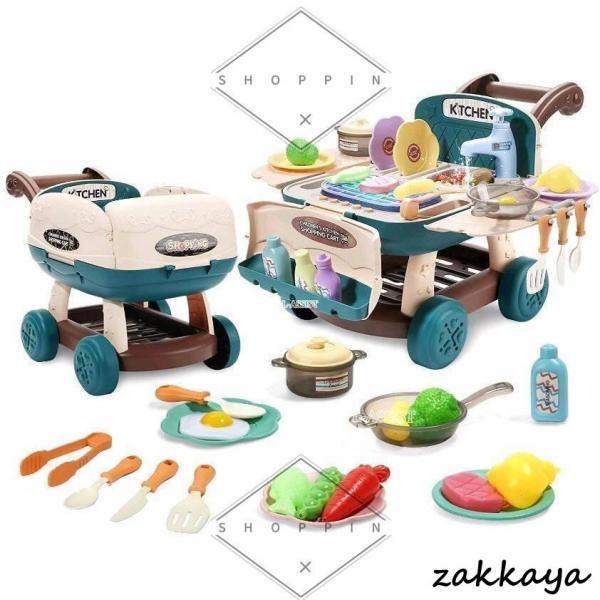 2in1キッチンセット 買い物かご おままごと 収納式 ショッピングカートおもちゃ UV色変化 水循...