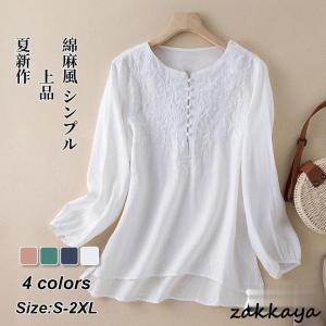 リネンシャツ レディース 長袖 ブラウス 麻 綿麻 刺繍 カジュアル トップス サマーシャツ 着痩せ 軽量 ゆったりシルエット