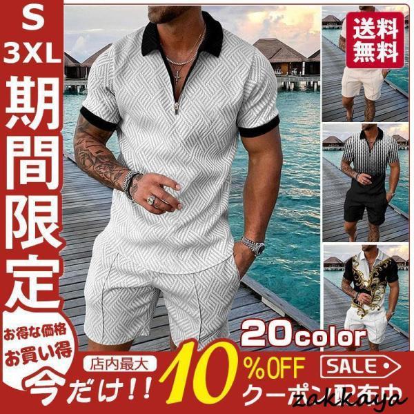 セットアップ メンズ スウェット 2点セット 新作 夏 メンズ 半袖 短パン ジャージ トレーニング...