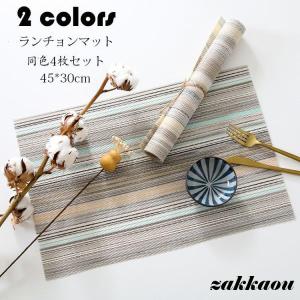 真竹 竹 ランチョンマット 366068_c95cb1d8-58f7-45c7-a8fb