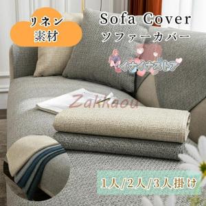 ソファーカバー マルチカバー 4人掛け 215×400cm ラグ 洗える 撥水 防