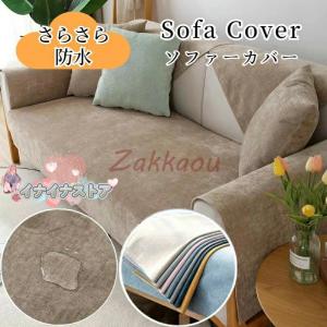 マルチカバー ソファーカバー 国産 3畳 190×245cm 3人掛け ラグ 洗える