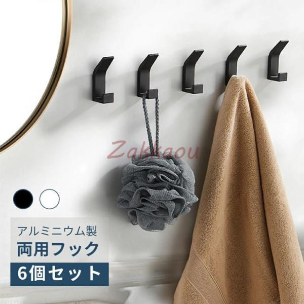 壁掛けフック 北欧 6個セット 強力フック ウォール ハンガー 穴開けない ドアフック コート フッ...