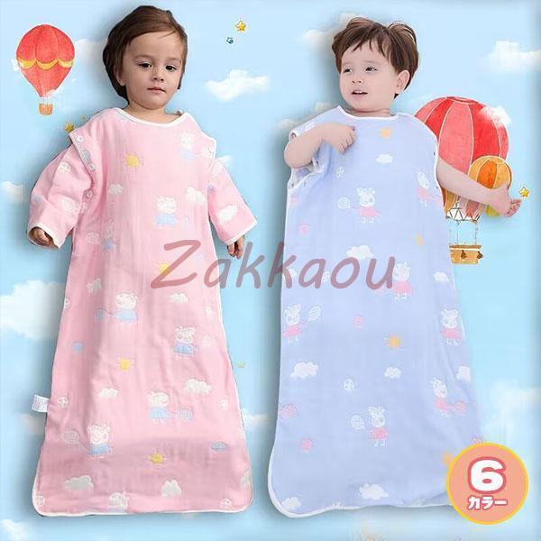 スリーパー 子供用寝袋 蹴り防止 ベビー寝袋 お昼寝 寝冷え防止 通気性 柔らかい 袖付き 外し可能...