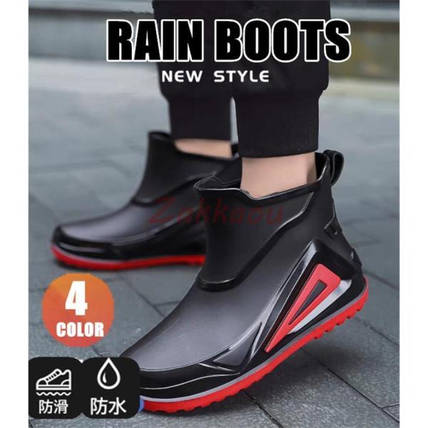 レインブーツ メンズ ショートブーツ レインシューズ ワークブーツ 雨靴 軽量 防水 防滑 梅雨対策...