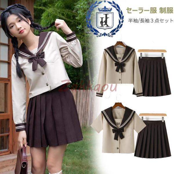 制服 コスプレ セーラー服 半袖/長袖 大きいサイズ レディース 韓国 衣装 可愛い コスチューム ...