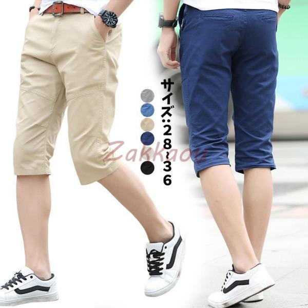 クロップドパンツ メンズ ひざ下 7分丈 アンクルパンツ 夏服 コットン ショート ハーフパンツ 短...