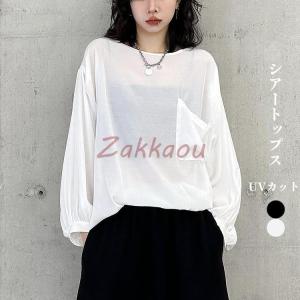 シアー トップス tシャツ レディース 夏 涼しい レイヤード  長袖 tシャツ ラウンドネック パフスリーブ ゆったり ロングｔ シースルー 透け感 UVカット｜zahuowang