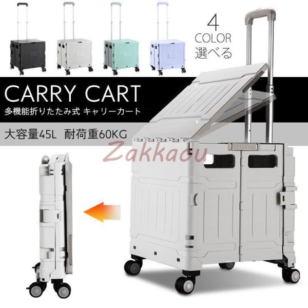 キャリーカート 折畳み カート 簡単組み立て ショッピングカート 荷物運び 多機能 アウトドア ハン...