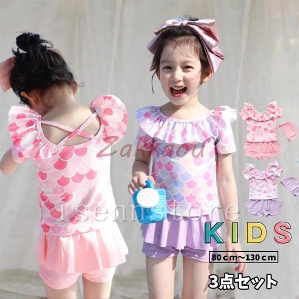 フリル キッズ 水着 女の子 セパレート 80〜130 子供 水着 帽子付き 3点セット UVカット...