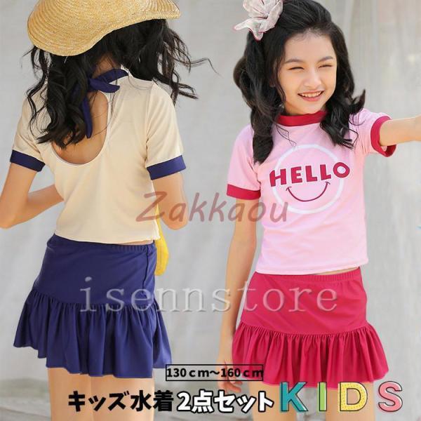 水着シリーズ 新作 キッズ 水着 女の子 セパレート ラッシュガード 半袖 2点セット 130 14...