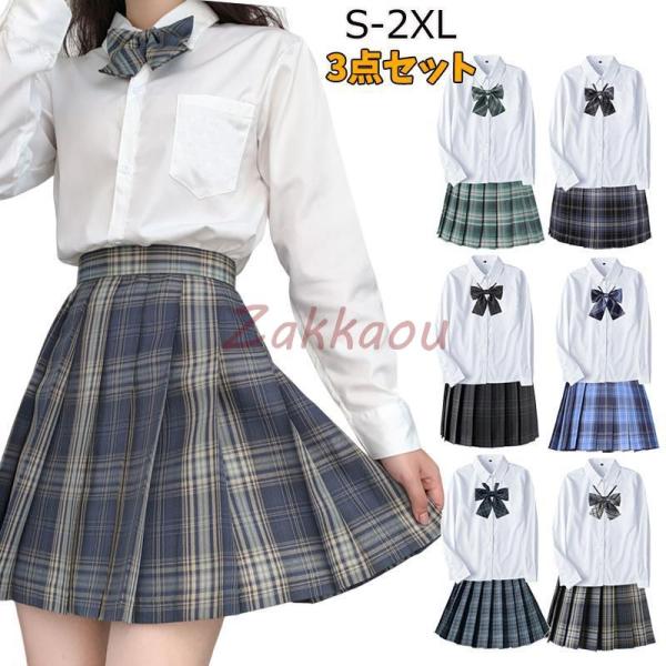レディース 春秋 長袖 スクールシャツ 角襟 セーラー服 制服 高校生 スカート リボン 3点セット...