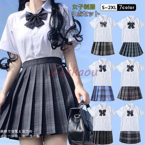 レディース 制服 コスプレ セットアップ スカート 半袖 JK 女子高校 学生服 スクールシャツ リ...