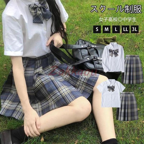 スカート チェック柄 学生制服 上下セット 蝶結び 制服 リボン スクールシャツ 長袖/半袖 セーラ...
