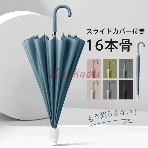 雨傘 長傘 ジャンプ傘 レディース 防水ケース付き 晴雨兼用 男女兼用 長柄 シンプル ワンタッチ ...