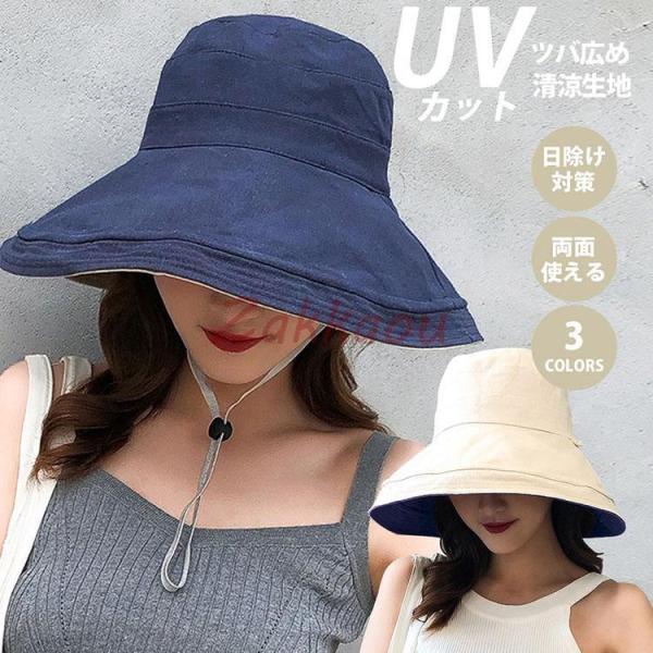 帽子 レディース ハット 日よけ帽子 無地 UVカット つば広 バケットハット カジュアル ファショ...