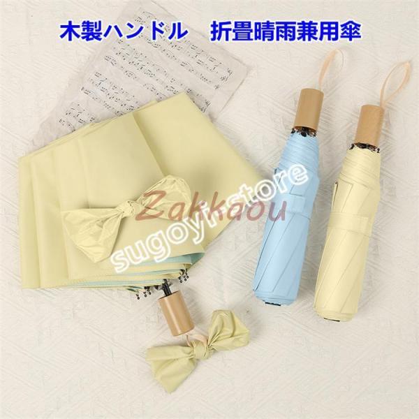 日傘 折りたたみ傘 手動 木製ハンドル 軽量 紫外線遮断 耐風撥水 レディース オシャレでカワイイ ...