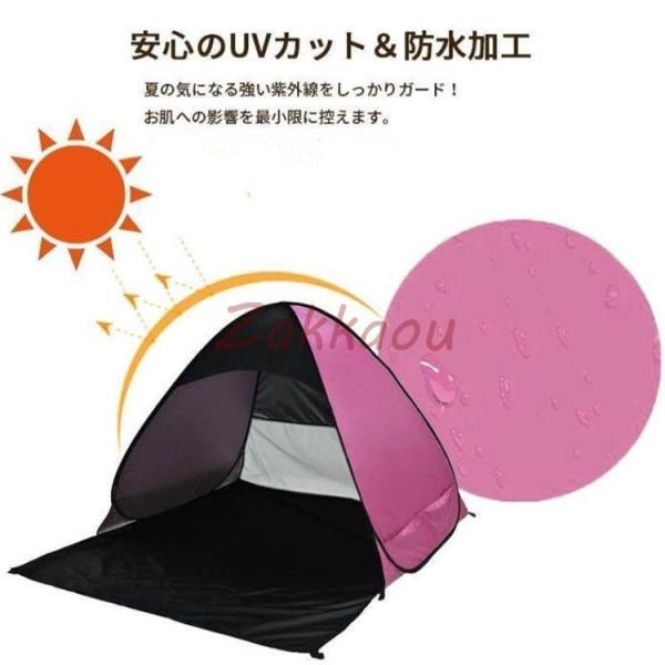 ワンタッチ テント 一人用 ( 親子 カップル 二人用) ＜防水加工 ＆ UVカット＞ 日除け メッ...