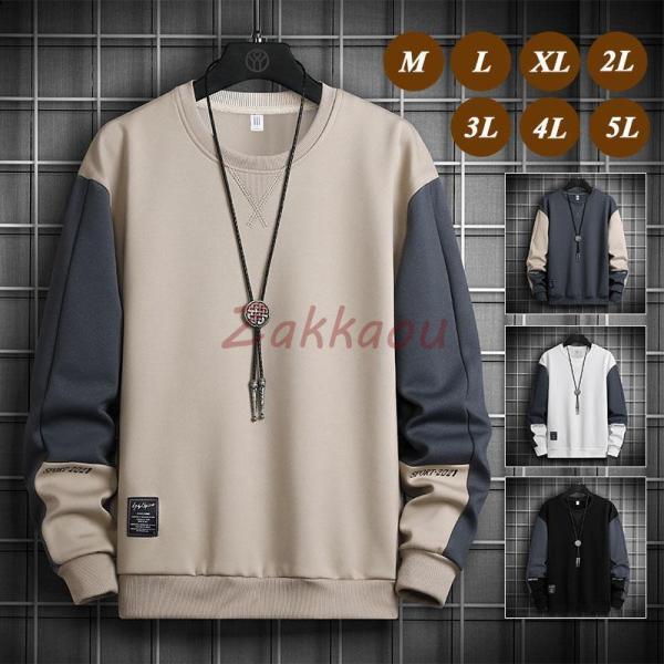 トレーナー メンズ 長袖tシャツ トップス 切り替え 大きいサイズ カジュアル 秋物 春服 おしゃれ...