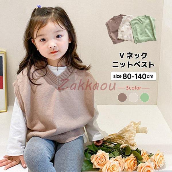 ベスト ニットベスト キッズ 子供服 男の子 女の子 トップス Vネック リブ きれいめ カジュアル...