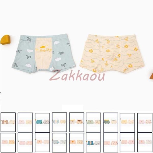 2枚セット 子供用パンツ パンティ 男の子 ボクサーパンツ 男児 下着 キッズ下着 インナー ボーイ...