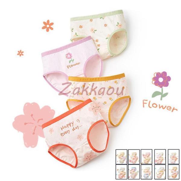 4枚セット 子供用パンツ パンティ 女の子 ブリーフ 女児 下着 ショーツ キッズ下着 インナー ガ...