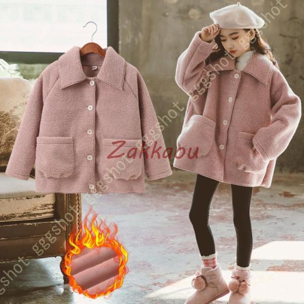 ボアコート もこもこ キッズ ジャケット ベビー ボアジャケット 子供 ブルゾン 厚手 防寒 冬 秋...