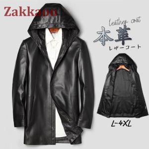 本革 羊革【シティエレガンス】2wayレザーロングコート 毛皮襟レッキス脱着可能 レザーチェスターロングコート120cm丈（羊革）シングル S~3Lまで