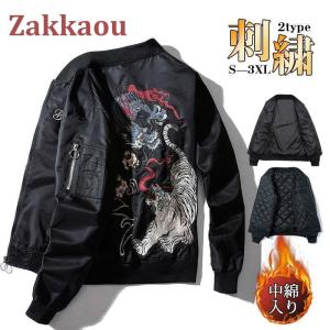 スカジャン メンズ 刺繍 ジャケット 和柄 龍虎 竜 アウター フライト